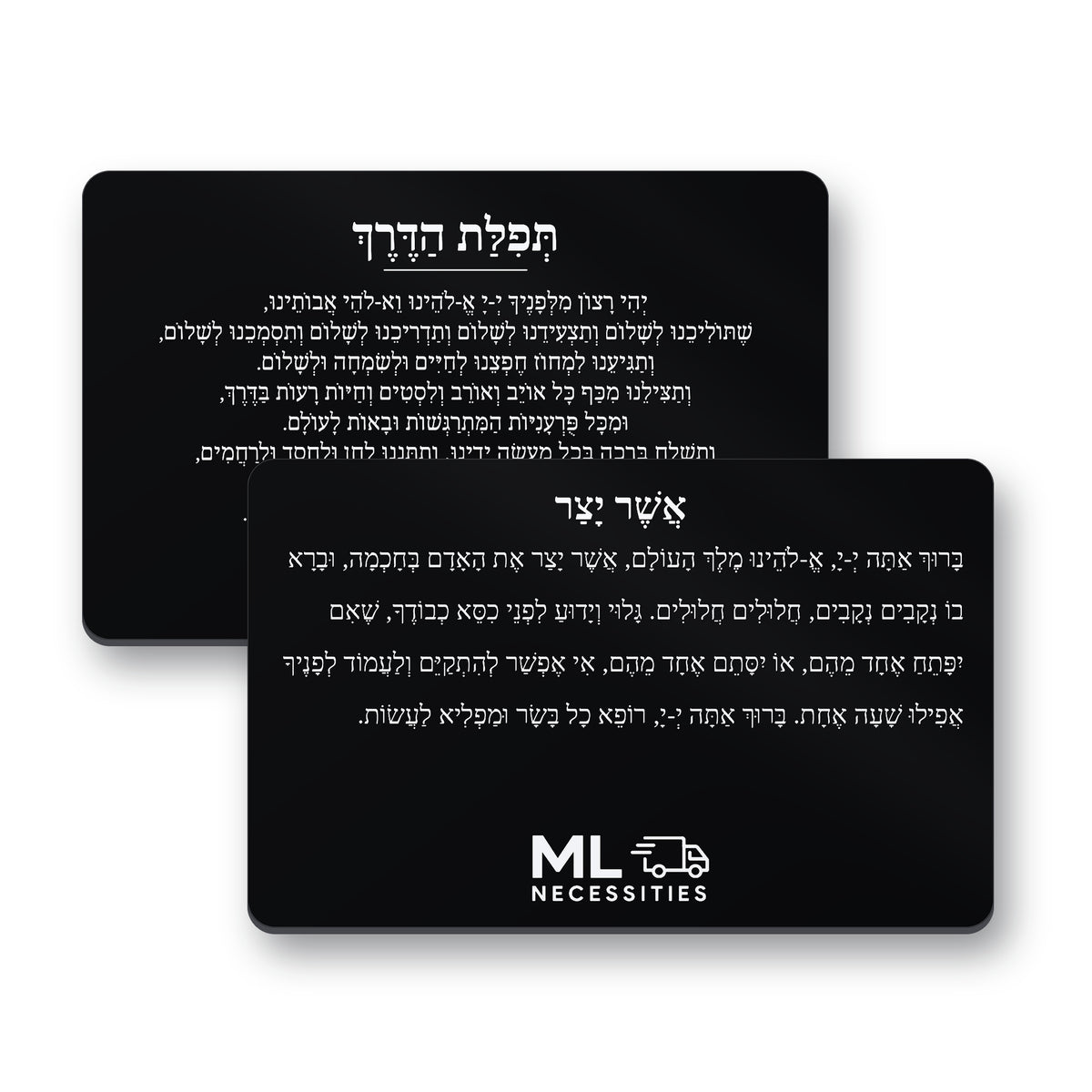 Jewish prayer card 2-pack, Tefilat HaDerech and Asher Yatzar metal wallet cards