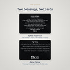 What's in the 2-pack: Tefilat HaDerech and Asher Yatzar cards