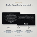 One card for the car, one for your wallet