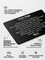 ML Necessities Tefilat HaDerech Travel Prayer Card