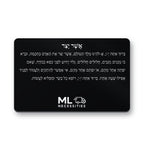 Asher Yatzar metal wallet prayer card, glossy black with laser engraved Hebrew text
