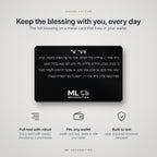 Asher Yatzar prayer card benefits: full text with nikud, fits any wallet, built to last