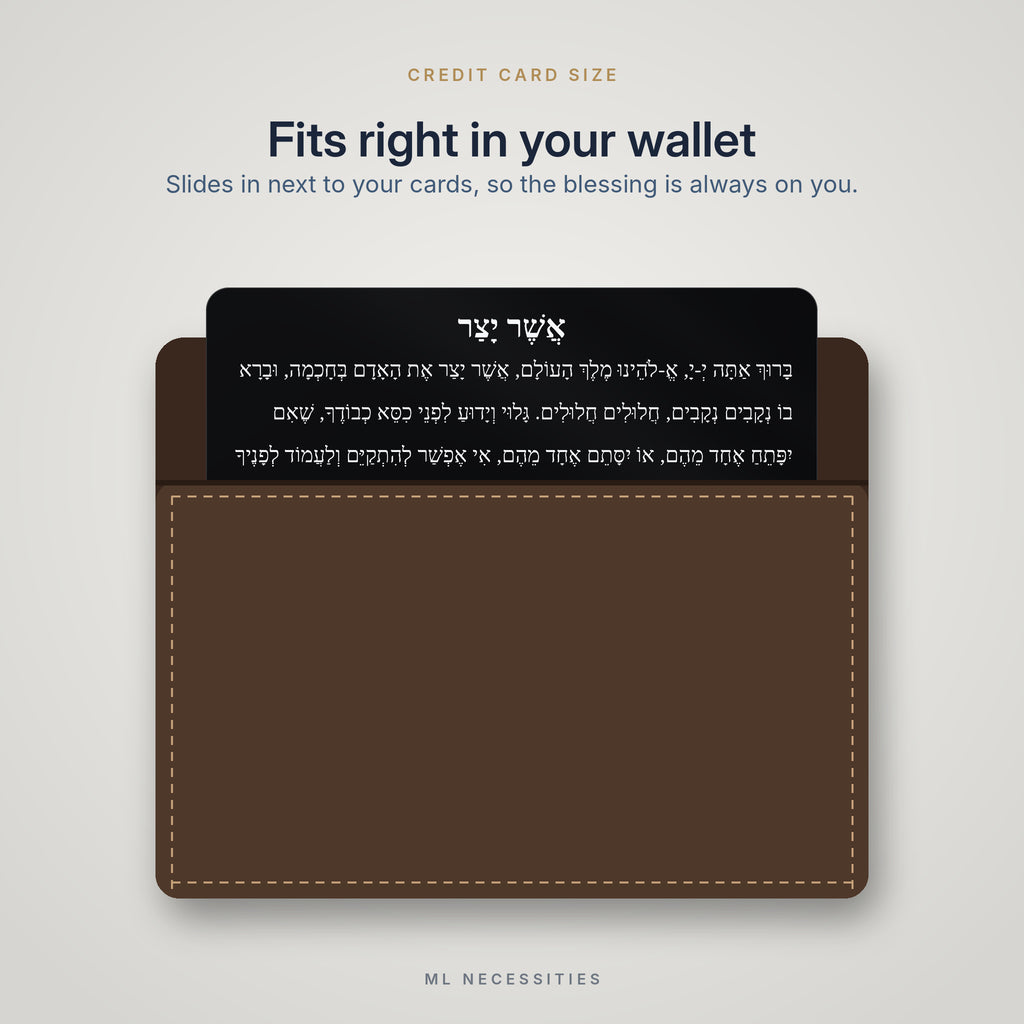 Asher Yatzar prayer card fits in a wallet