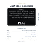 Asher Yatzar card size and specifications, 3.375 x 2.125 inches