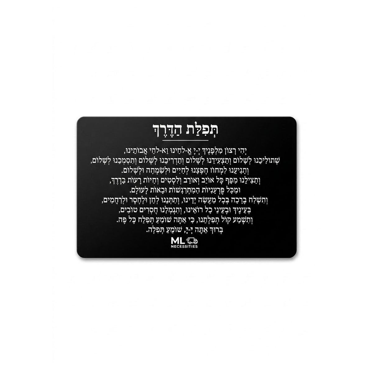 Tefilat HaDerech Travel Prayer Card